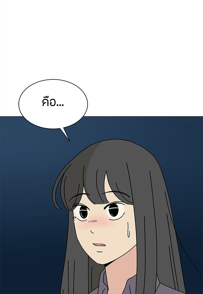 ซลในดินแดนมหัศจรรย์ - หน้า 68