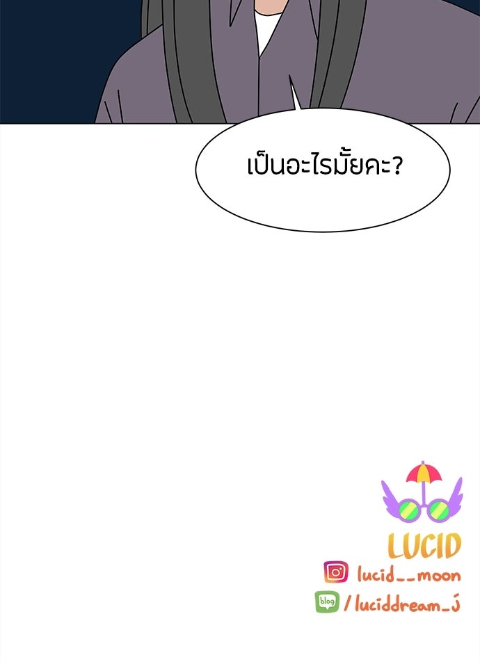 ซลในดินแดนมหัศจรรย์ - หน้า 69