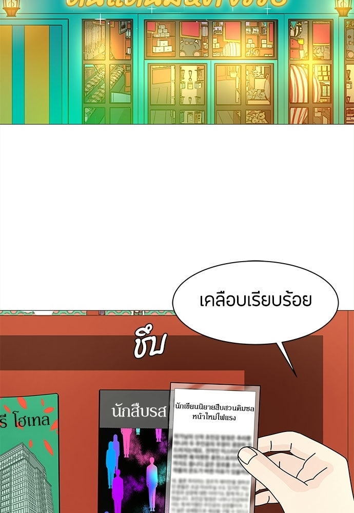 ซลในดินแดนมหัศจรรย์ - หน้า 7