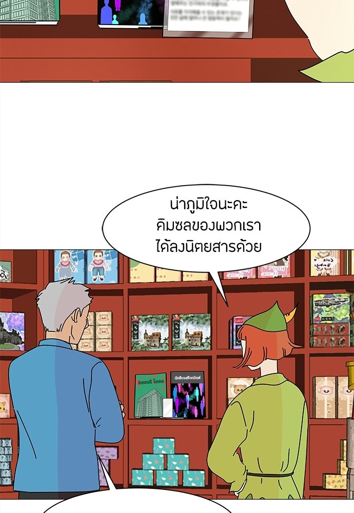 ซลในดินแดนมหัศจรรย์ - หน้า 8