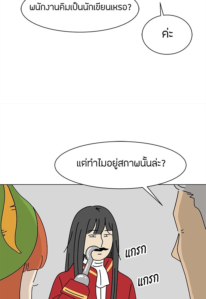ซลในดินแดนมหัศจรรย์ - หน้า 9