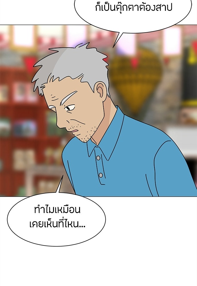 ซลในดินแดนมหัศจรรย์ - หน้า 13