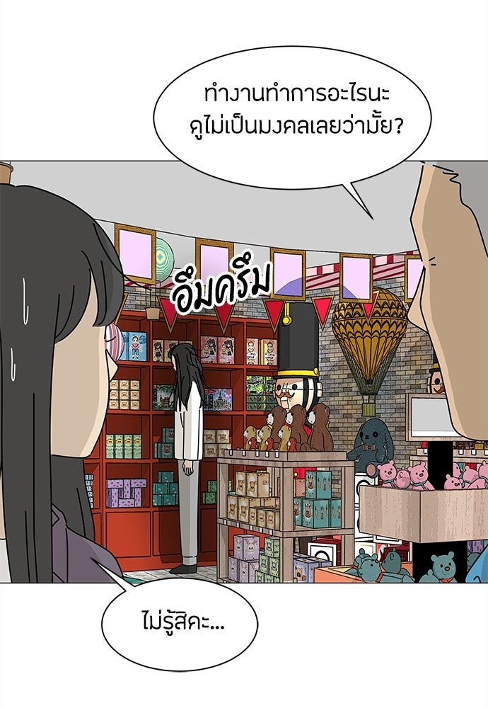 ซลในดินแดนมหัศจรรย์ - หน้า 14