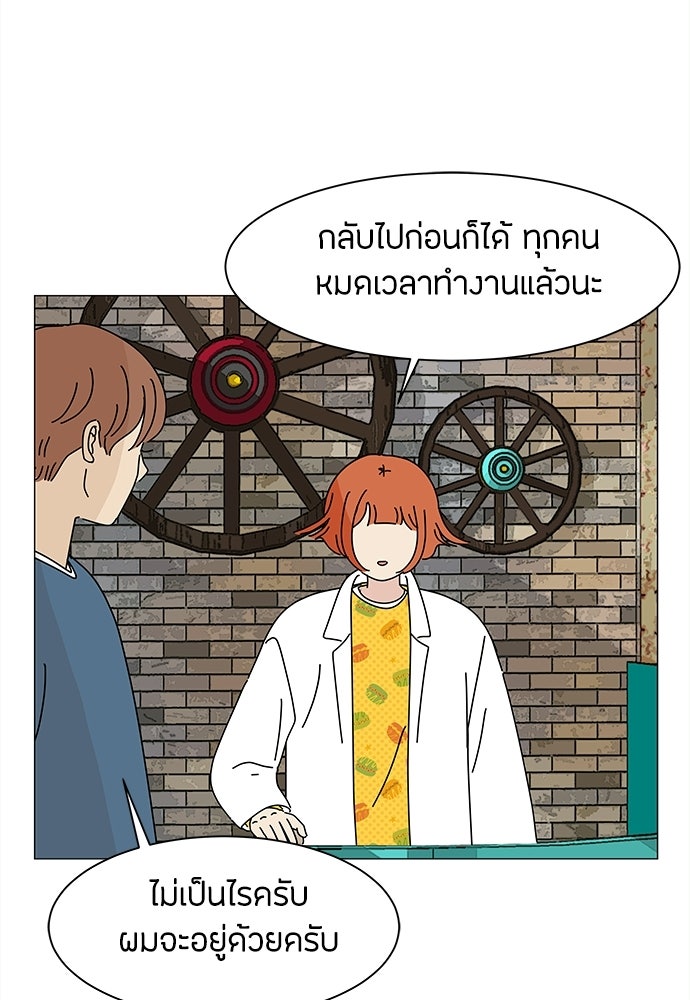 ซลในดินแดนมหัศจรรย์ - หน้า 15