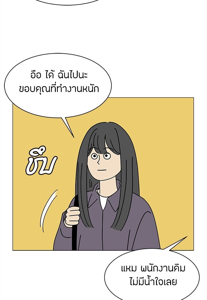 ซลในดินแดนมหัศจรรย์ - หน้า 16