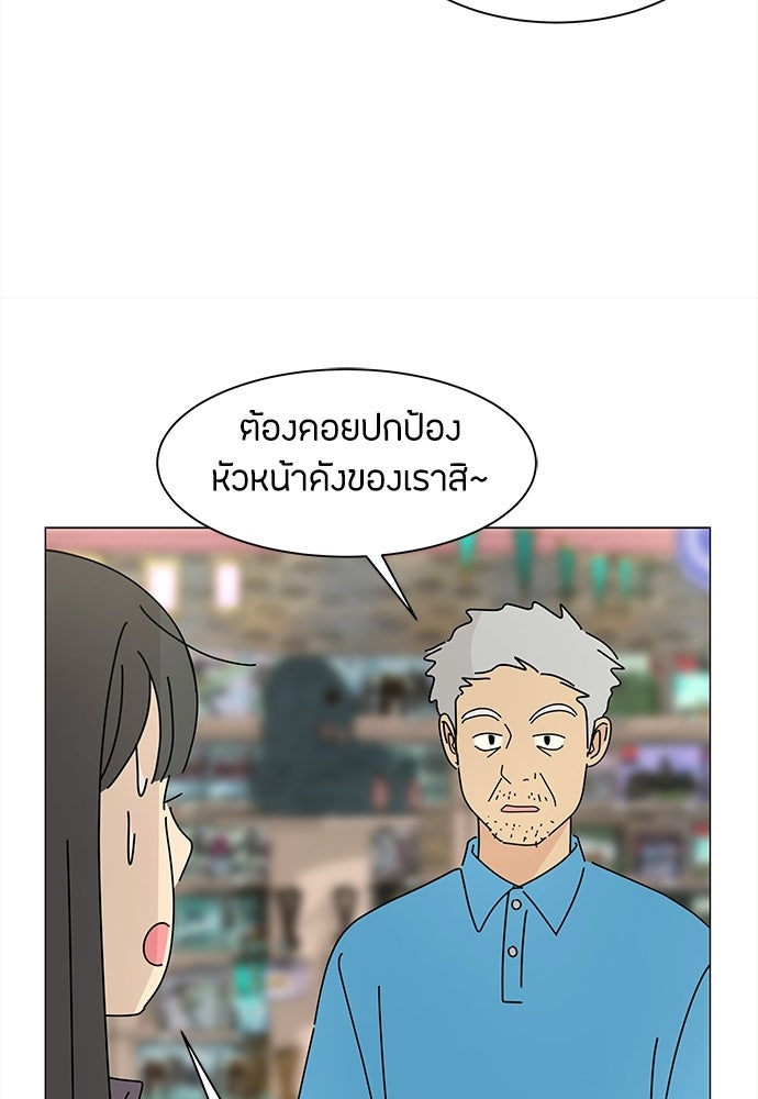ซลในดินแดนมหัศจรรย์ - หน้า 17