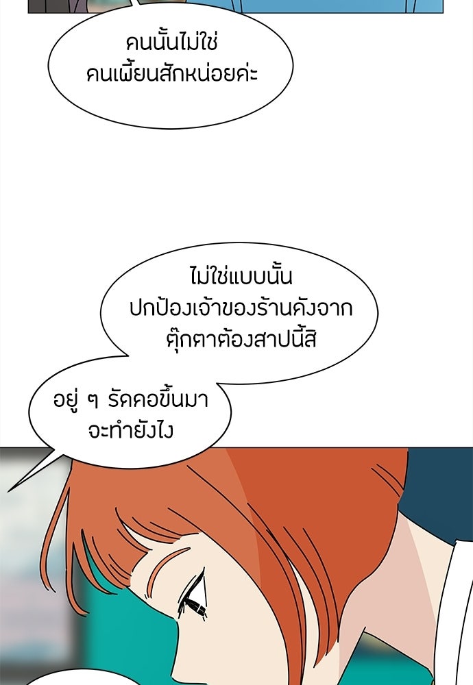 ซลในดินแดนมหัศจรรย์ - หน้า 18