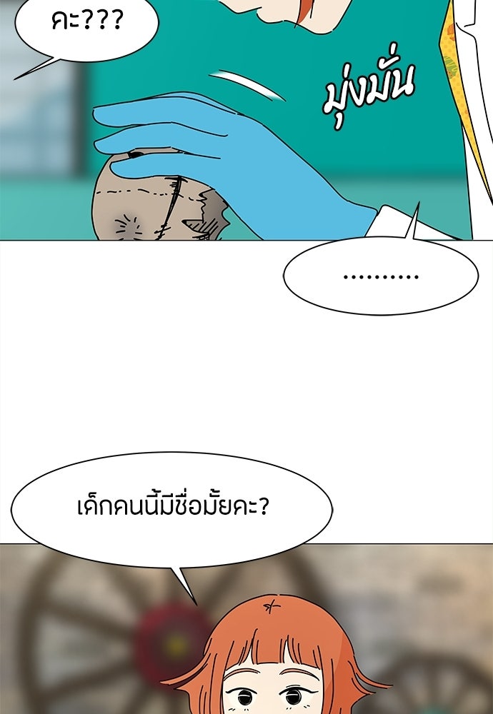 ซลในดินแดนมหัศจรรย์ - หน้า 19