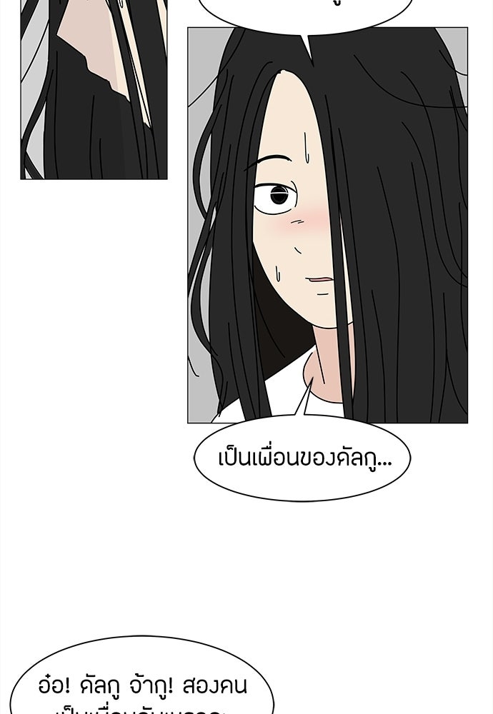 ซลในดินแดนมหัศจรรย์ - หน้า 21