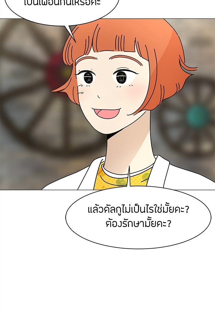 ซลในดินแดนมหัศจรรย์ - หน้า 22