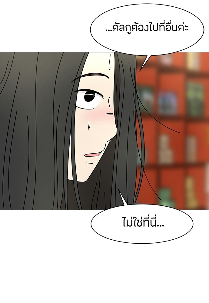 ซลในดินแดนมหัศจรรย์ - หน้า 23