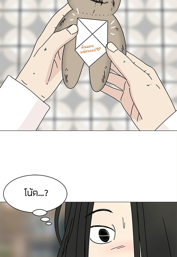 ซลในดินแดนมหัศจรรย์ - หน้า 26