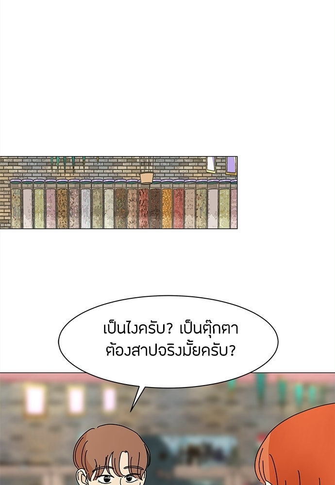ซลในดินแดนมหัศจรรย์ - หน้า 28