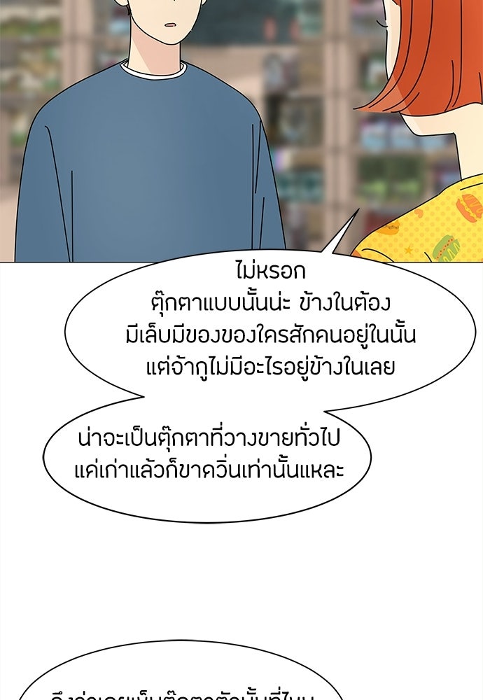 ซลในดินแดนมหัศจรรย์ - หน้า 29