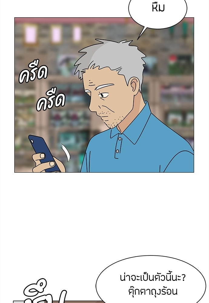 ซลในดินแดนมหัศจรรย์ - หน้า 31