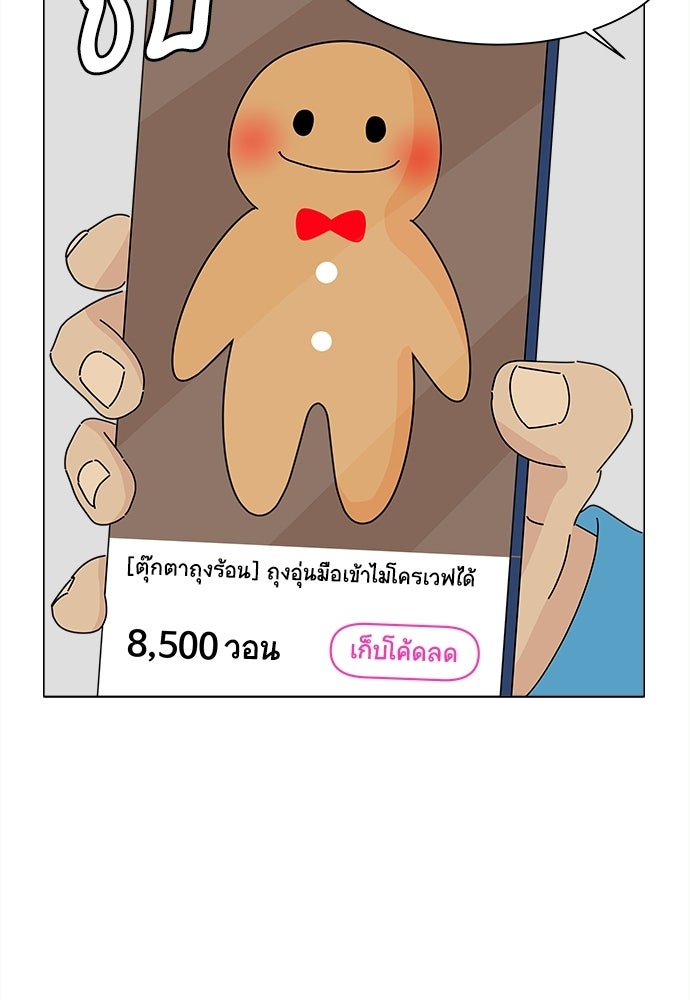 ซลในดินแดนมหัศจรรย์ - หน้า 32