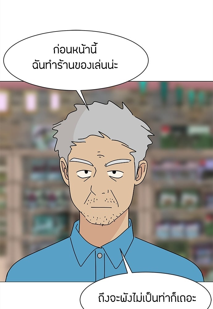 ซลในดินแดนมหัศจรรย์ - หน้า 34