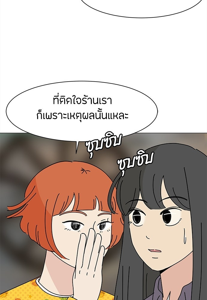 ซลในดินแดนมหัศจรรย์ - หน้า 35