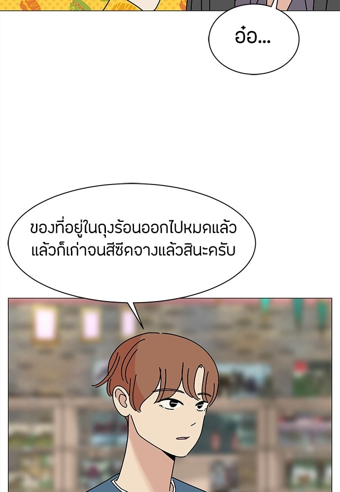 ซลในดินแดนมหัศจรรย์ - หน้า 36