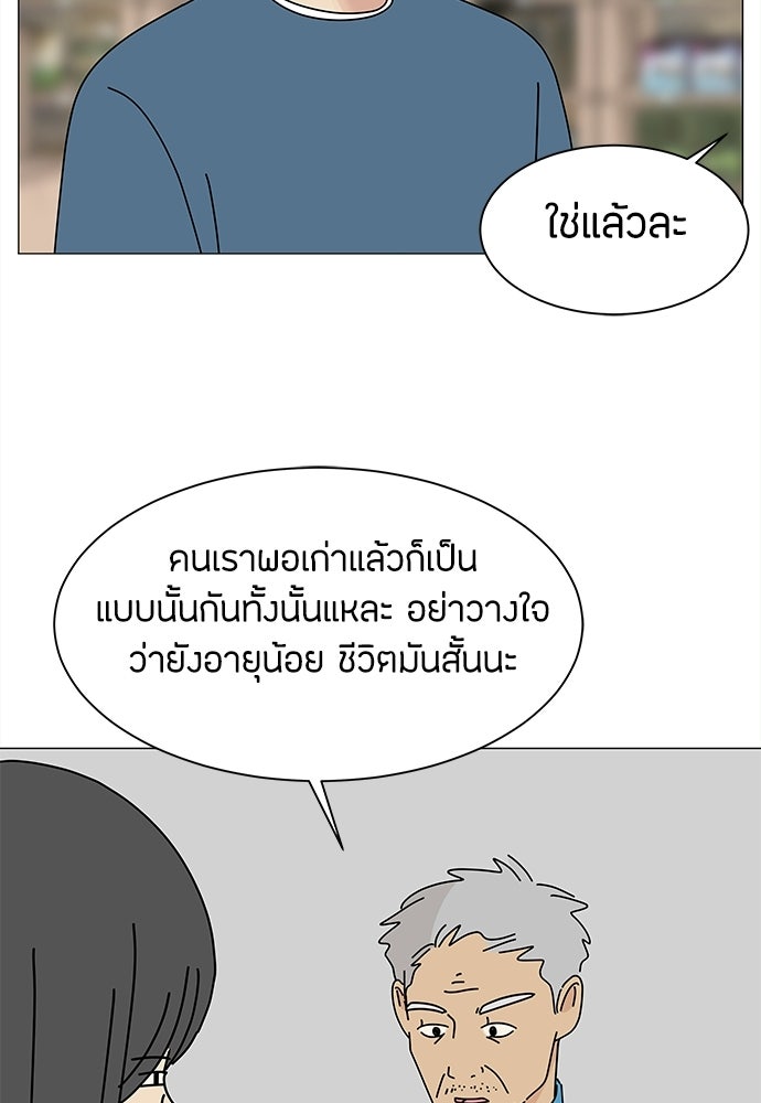ซลในดินแดนมหัศจรรย์ - หน้า 37