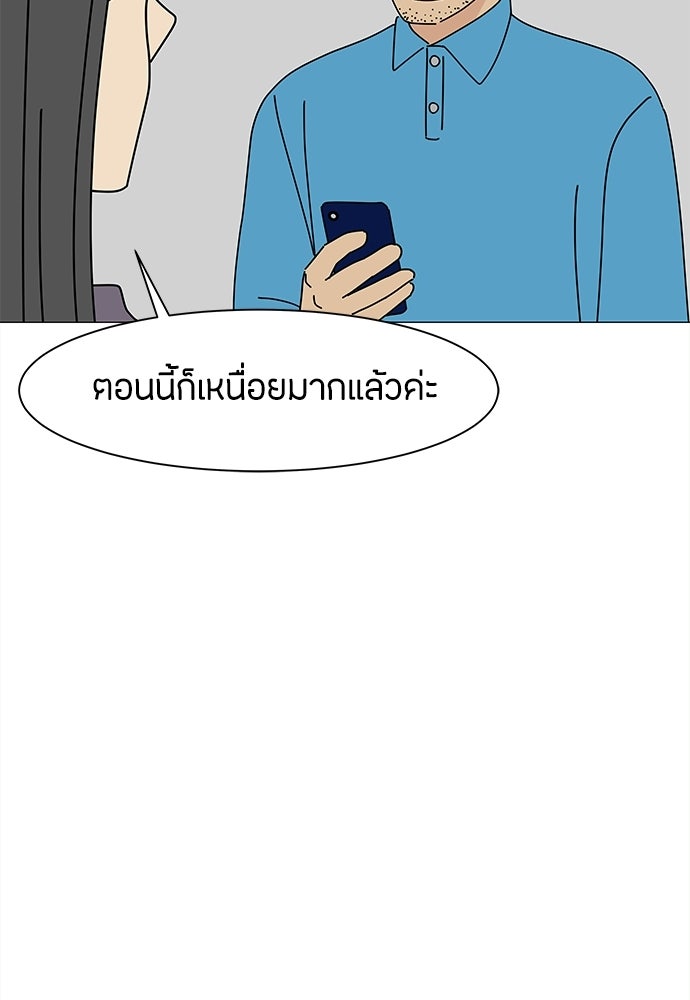 ซลในดินแดนมหัศจรรย์ - หน้า 38