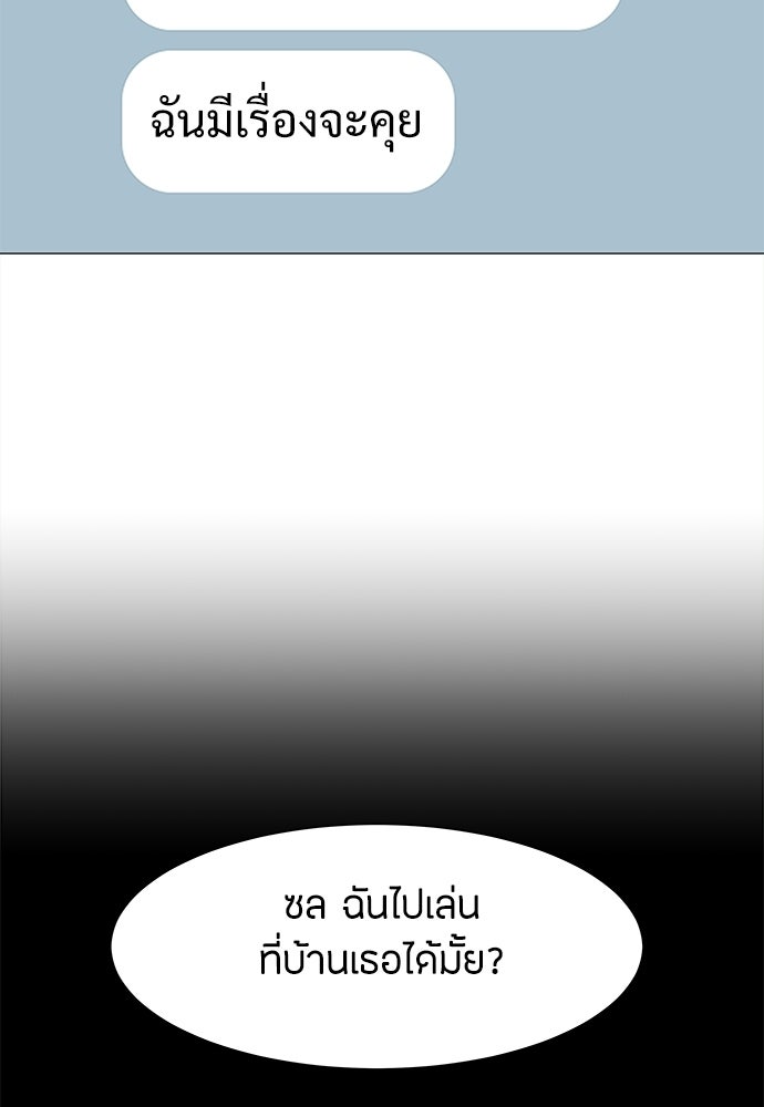 ซลในดินแดนมหัศจรรย์ - หน้า 41