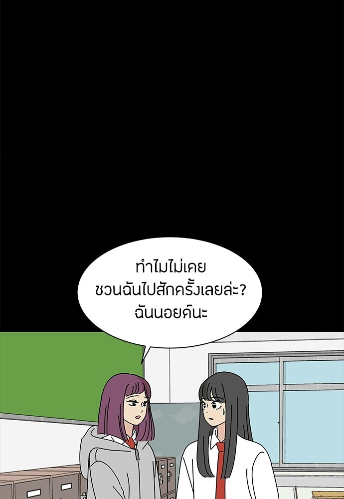 ซลในดินแดนมหัศจรรย์ - หน้า 42