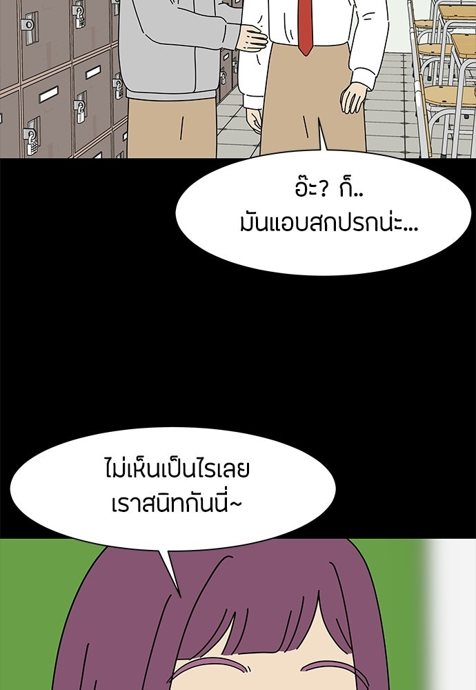 ซลในดินแดนมหัศจรรย์ - หน้า 43