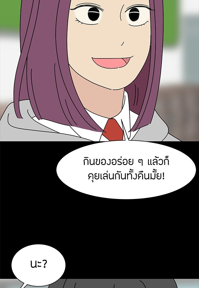 ซลในดินแดนมหัศจรรย์ - หน้า 44