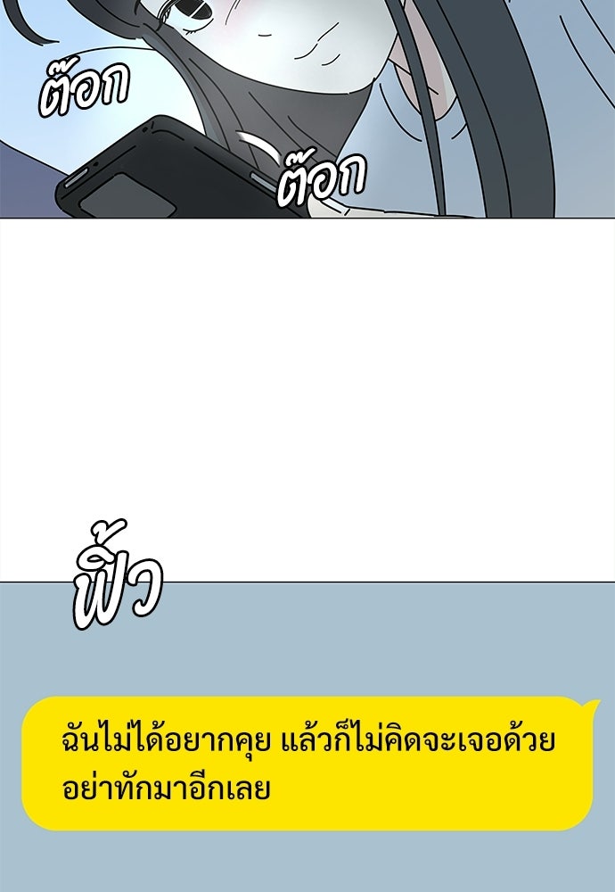 ซลในดินแดนมหัศจรรย์ - หน้า 47