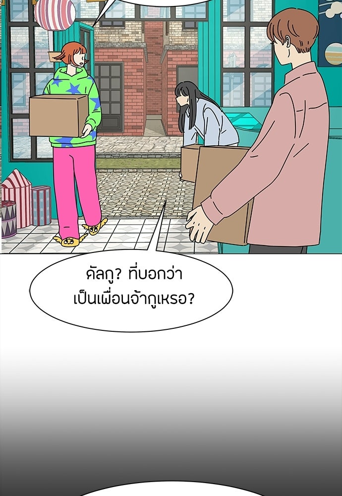 ซลในดินแดนมหัศจรรย์ - หน้า 51
