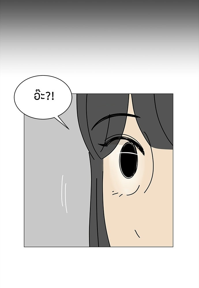 ซลในดินแดนมหัศจรรย์ - หน้า 53
