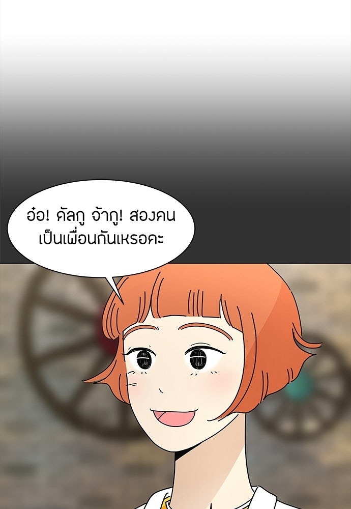 ซลในดินแดนมหัศจรรย์ - หน้า 54