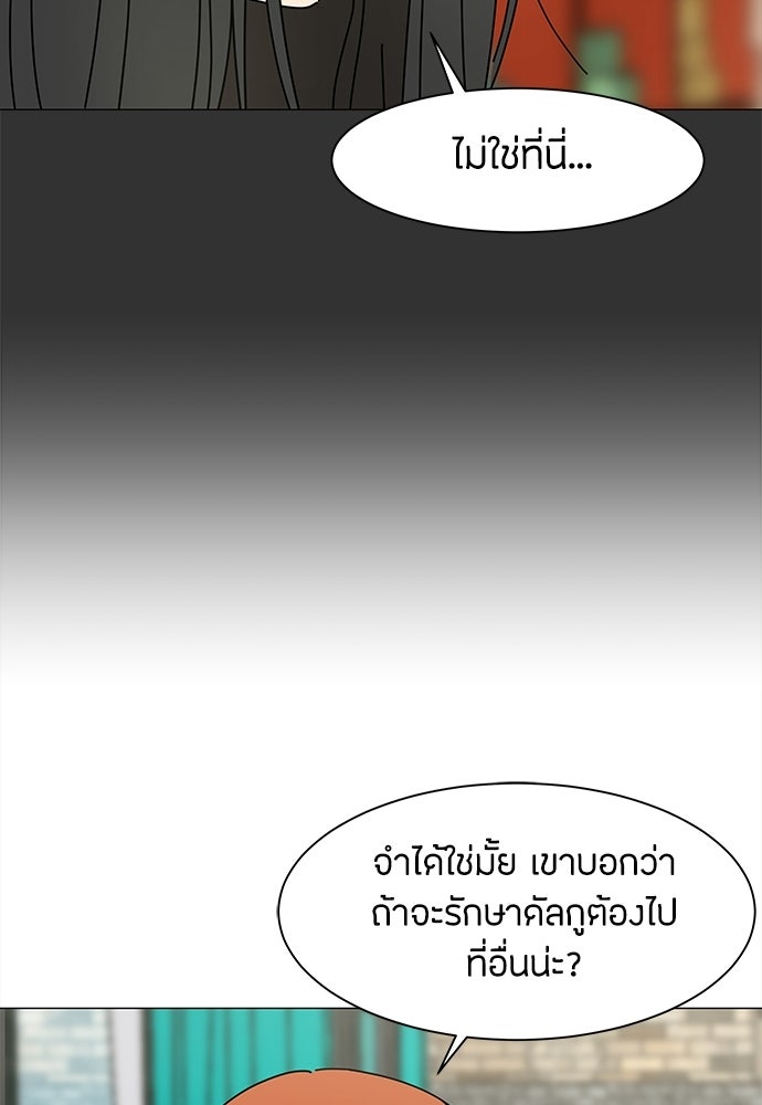 ซลในดินแดนมหัศจรรย์ - หน้า 56