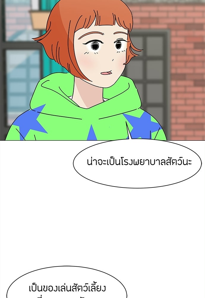 ซลในดินแดนมหัศจรรย์ - หน้า 57