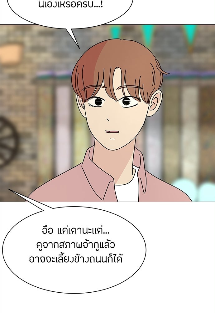 ซลในดินแดนมหัศจรรย์ - หน้า 58