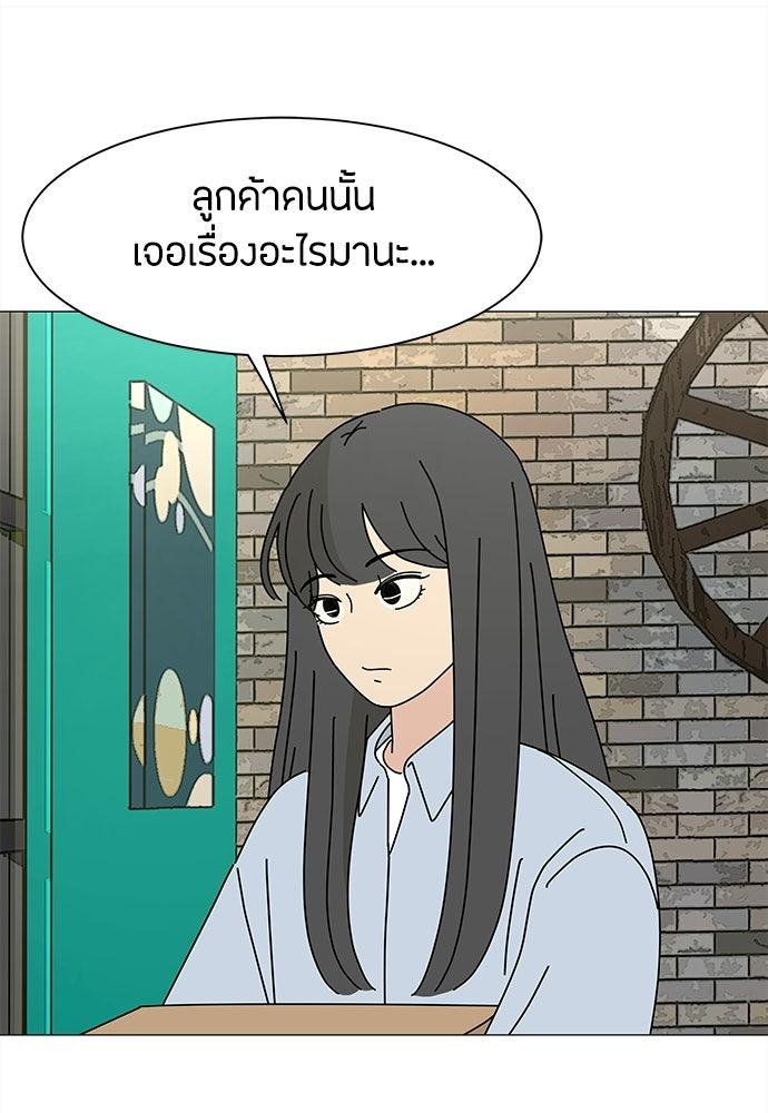 ซลในดินแดนมหัศจรรย์ - หน้า 59