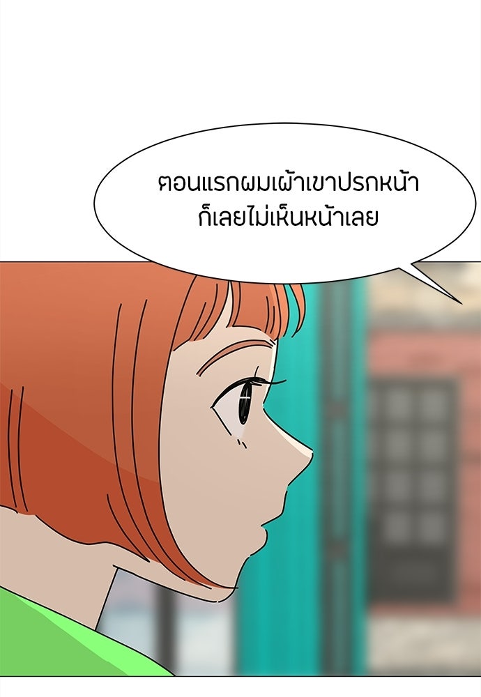 ซลในดินแดนมหัศจรรย์ - หน้า 60