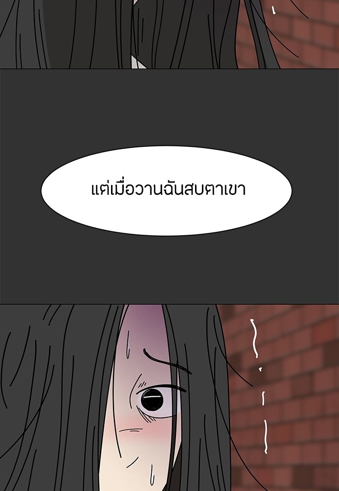 ซลในดินแดนมหัศจรรย์ - หน้า 62