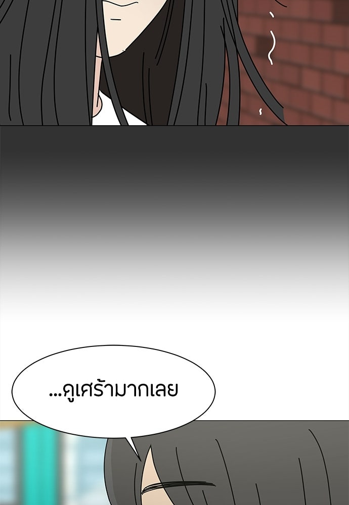 ซลในดินแดนมหัศจรรย์ - หน้า 63