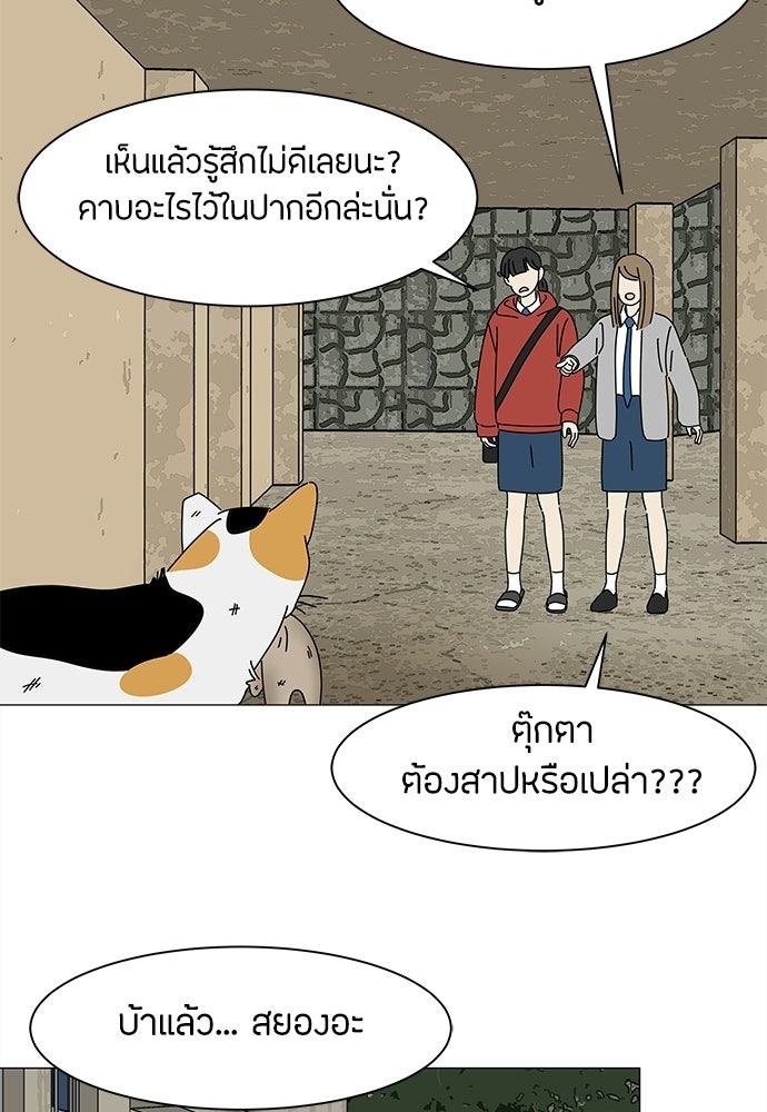 ซลในดินแดนมหัศจรรย์ - หน้า 69