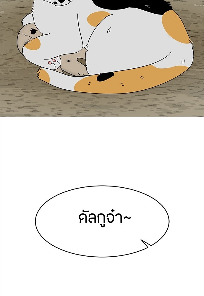 ซลในดินแดนมหัศจรรย์ - หน้า 73