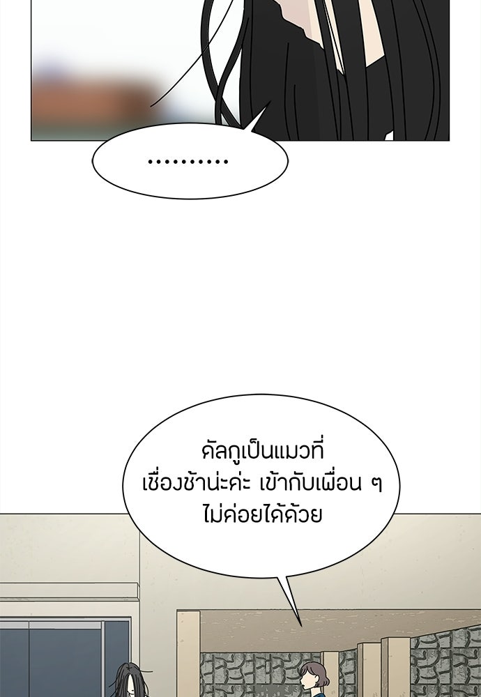 ซลในดินแดนมหัศจรรย์ - หน้า 10