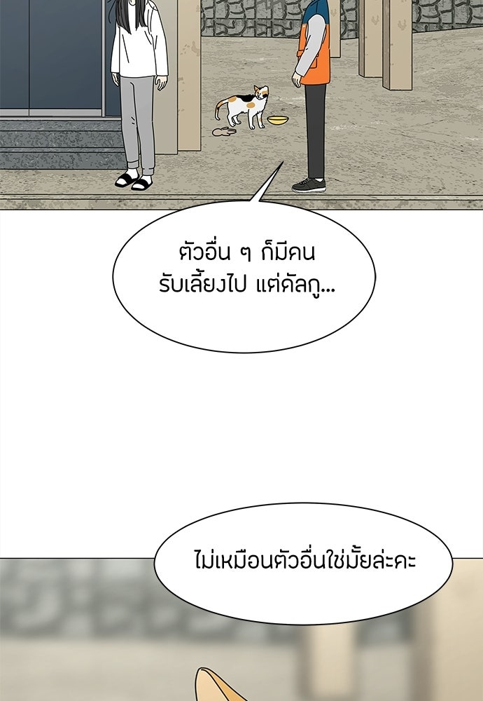 ซลในดินแดนมหัศจรรย์ - หน้า 11