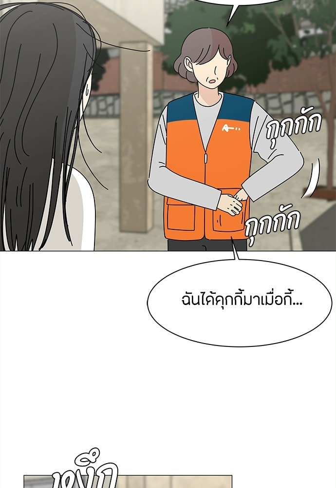 ซลในดินแดนมหัศจรรย์ - หน้า 14