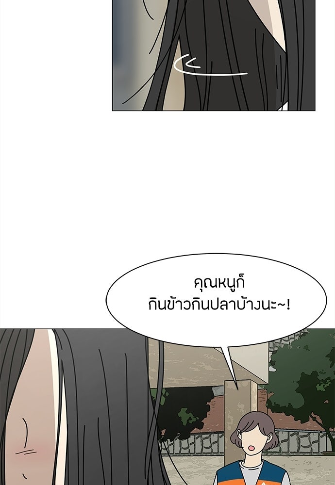 ซลในดินแดนมหัศจรรย์ - หน้า 16