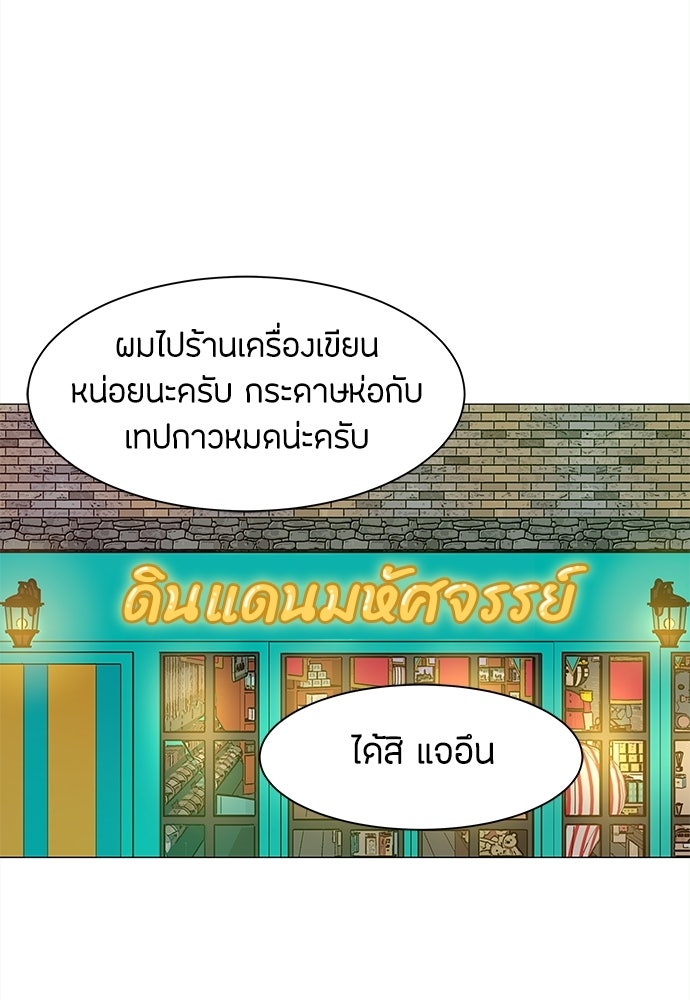 ซลในดินแดนมหัศจรรย์ - หน้า 19