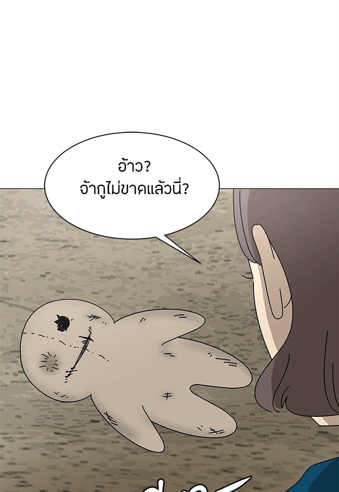 ซลในดินแดนมหัศจรรย์ - หน้า 2