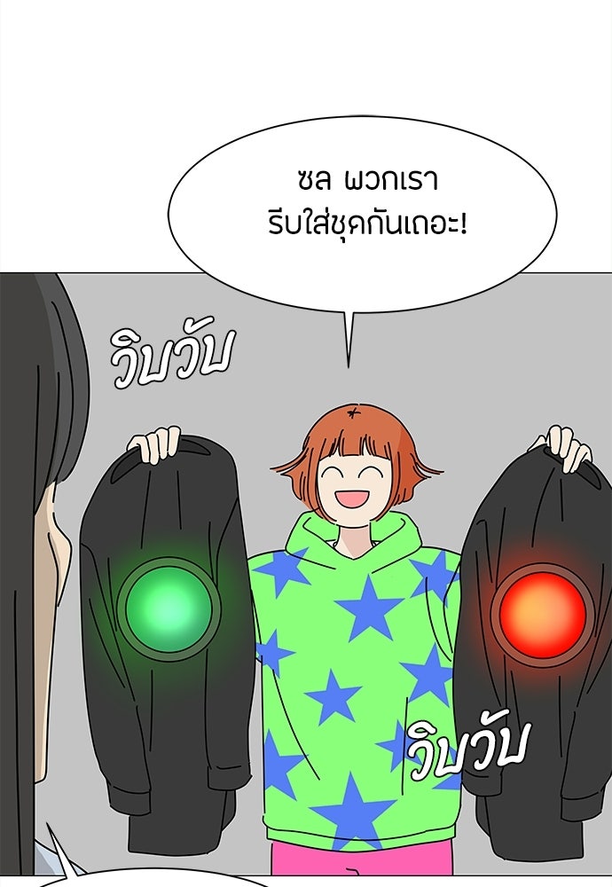 ซลในดินแดนมหัศจรรย์ - หน้า 20