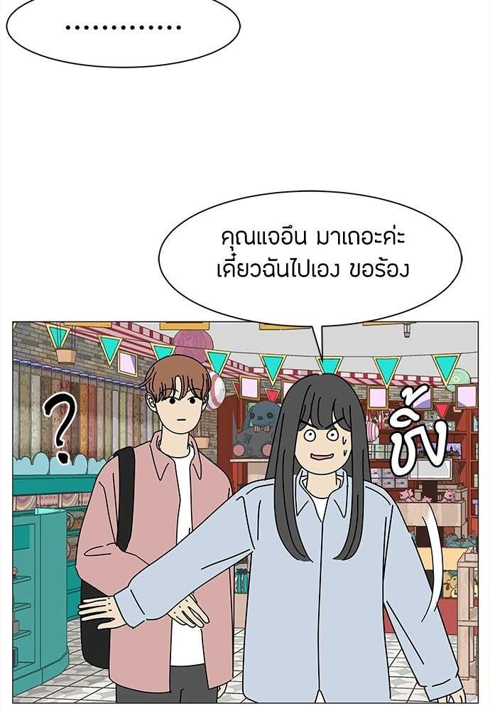 ซลในดินแดนมหัศจรรย์ - หน้า 21
